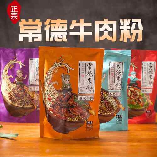 湖南常德米粉，晋县牛肉面，多种风味配料，早餐湿面，即食懒人特