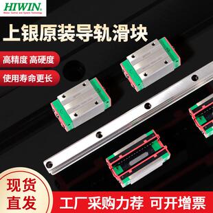 HIWIN上银直线导轨滑块EG/HGH/W15/20/25/35/CA/CC/MGN9C/12C/15C