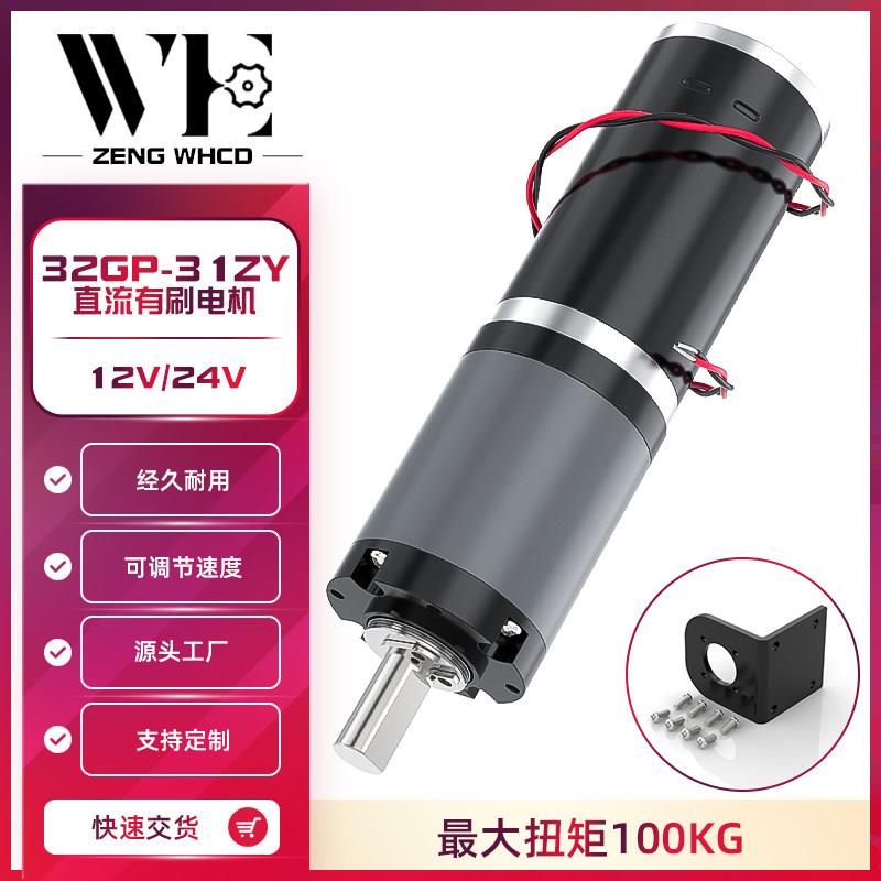 直流减速电机24v钢管电机低速直流减速电机大扭力电机12v直流马达