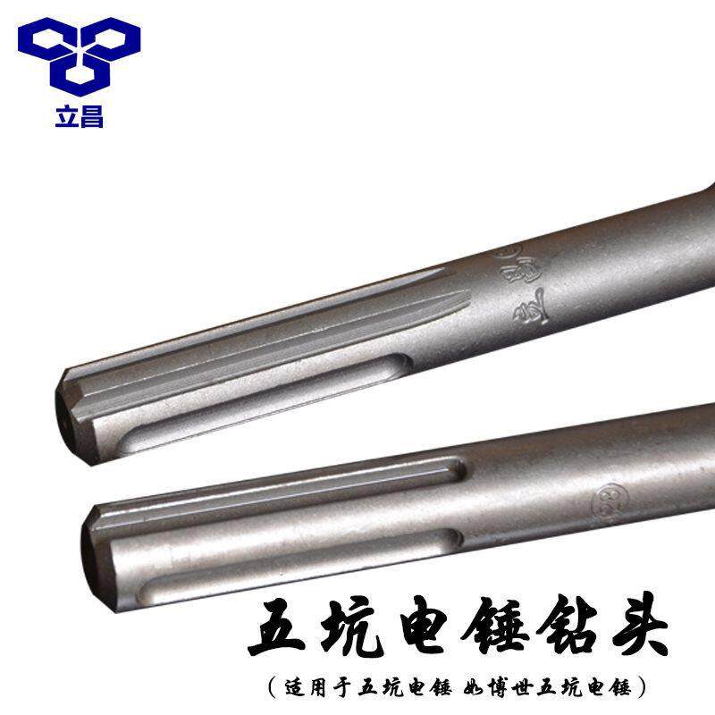 BFX五坑冲击钻头GBH5-38D电锤加长穿墙水米泥混土钻凝头一墙电锤