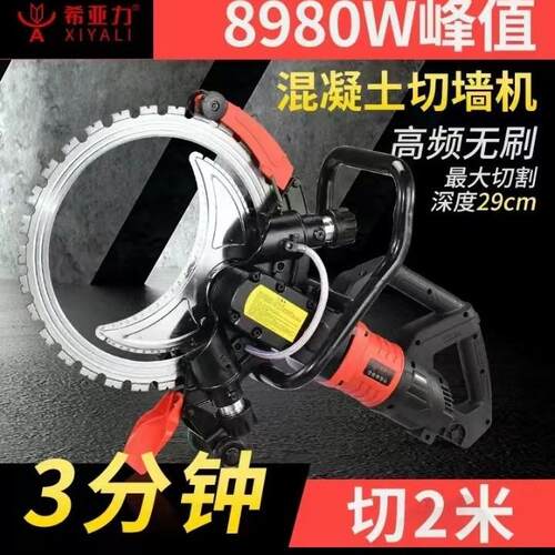 高频环锯片新款混凝土切墙机锯片多功能改门切割片开门窗锯片
