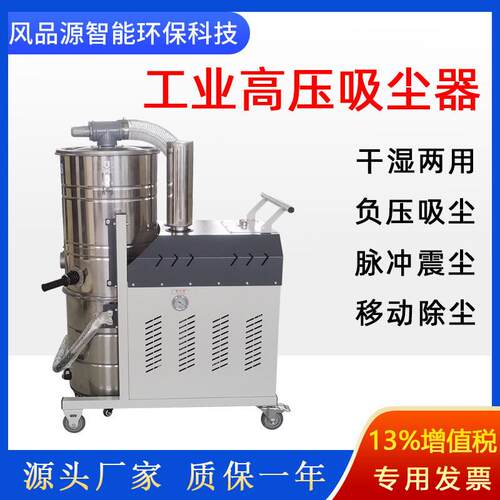 工业吸尘器工厂车间用工业吸尘设备多过滤式工业吸尘器吸铁屑焊渣