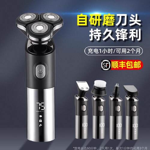 米聊剃胡刀男士电动鼻毛修剪器二合一多功能理髲器三合一刮胡刀