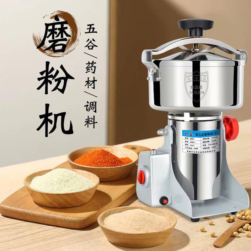 新款多功能粉碎机小型家用杂粮磨粉机超细研磨机商用打粉机不锈钢