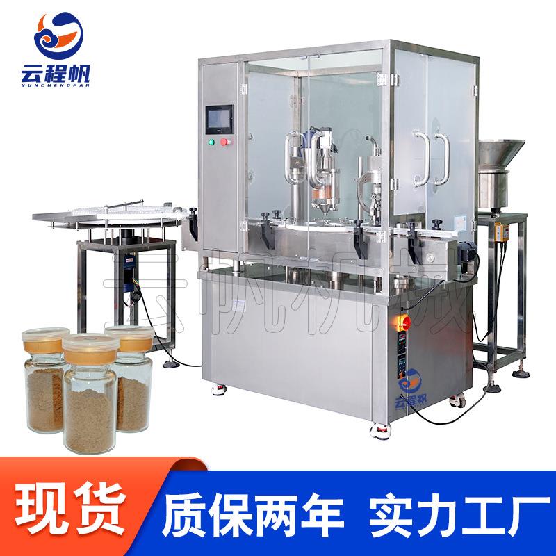全自动西林瓶粉剂灌装机安瓶保健品药粉熊胆粉粉末灌装轧盖机厂家