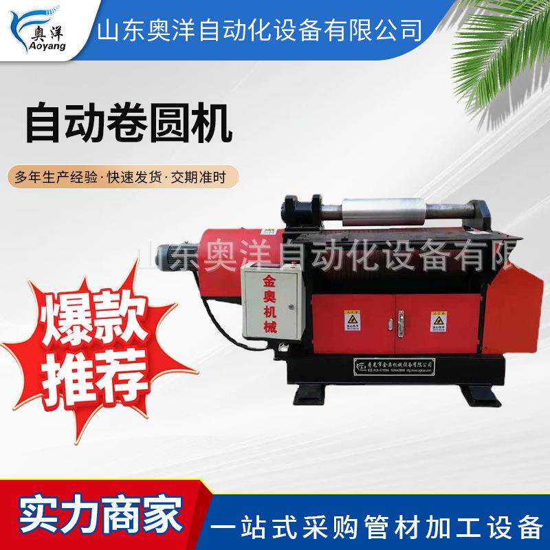 自动卷圆机不锈钢龙门式两辊薄板全自动液压卷圆机适用设备