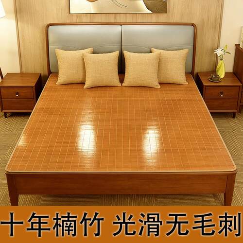 一米二凉席1米5x2米双面正反两用夏季竹席一米五直筒1.2家用一米