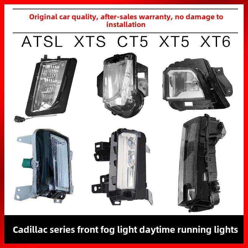 适用于凯迪拉克Atsl Xts Ct5 Xt5 Xt6前雾灯总成日间行车灯前保险