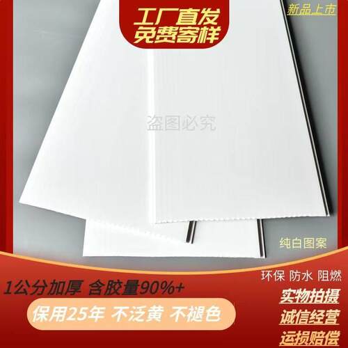 1公分加厚PVC塑钢长条熟胶扣板卧室天花厨卫生间悬吊式天花板客厅