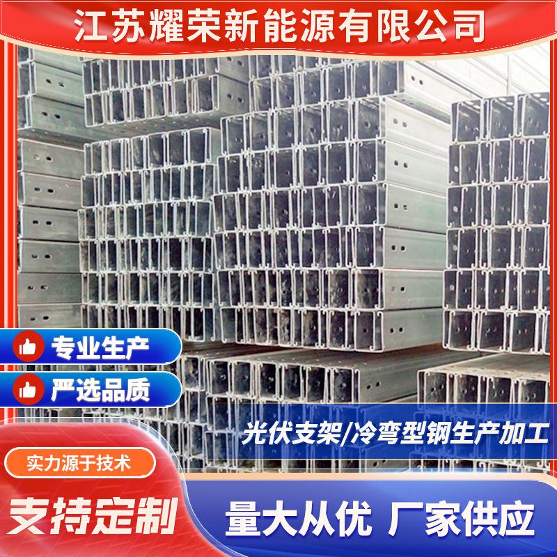 太阳能固定板架光伏支架配件圆管底座光伏底座内卷C型钢镀锌角钢图片