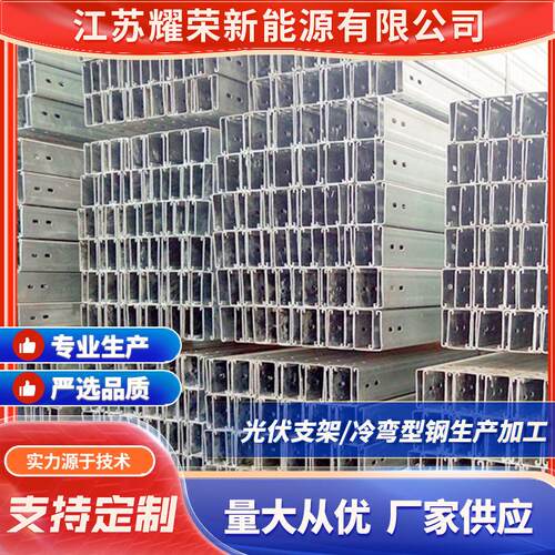 太阳能固定板架光伏支架配件圆管底座光伏底座内卷C型钢镀锌角钢