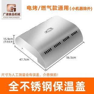 摇滚烤鸡炉专用保温盖 不锈钢保温架烧烤配件