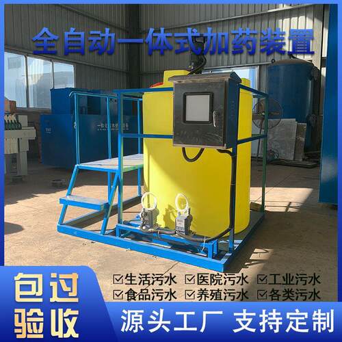 加装置全自动碳源加机三腔加絮凝一体化污水处理设备一体机