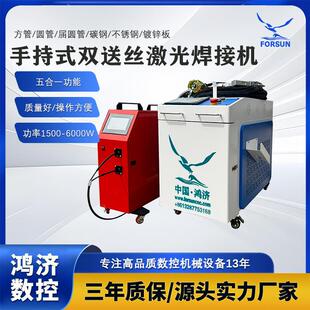 双送丝手持激光焊机大工件罐体管道焊接清洗焊缝除锈水冷工业焊