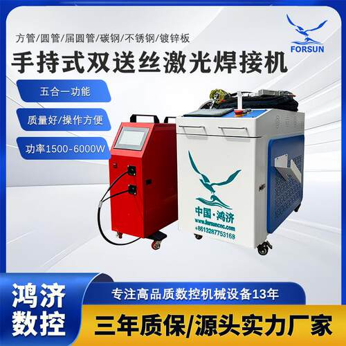 4合1手持激光双送丝焊接机锐科超强热刺激光器小型便携式焊接机