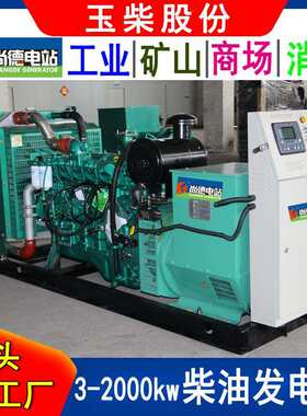 常用160千瓦柴油发电机组玉柴发动机YC6MK285L-D20