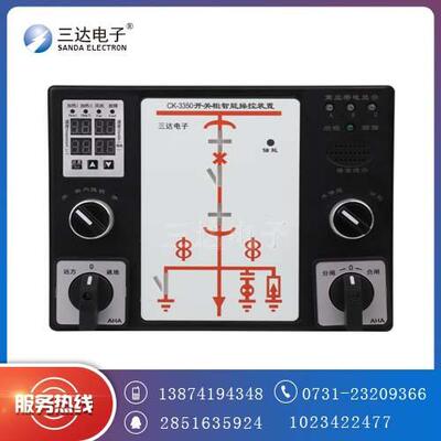 TL-6000A高压智能操控装置开关柜成套配件三达TL-6000A