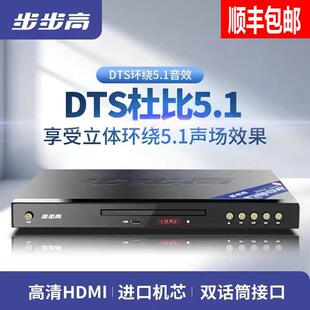 步步高DTS解码 一体CD播放器 家用DVD播放机VCD影碟机高清EVD便捷式