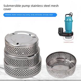 潜水泵不锈钢过滤网罩水泵罩壳污水泵网底罩过滤网清水泵过滤网