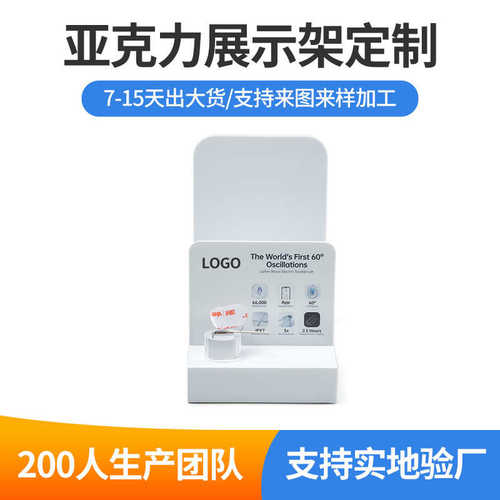 厂家定制亚克力手机展示架双面贴膜白色亚克力电子数码产品展示台