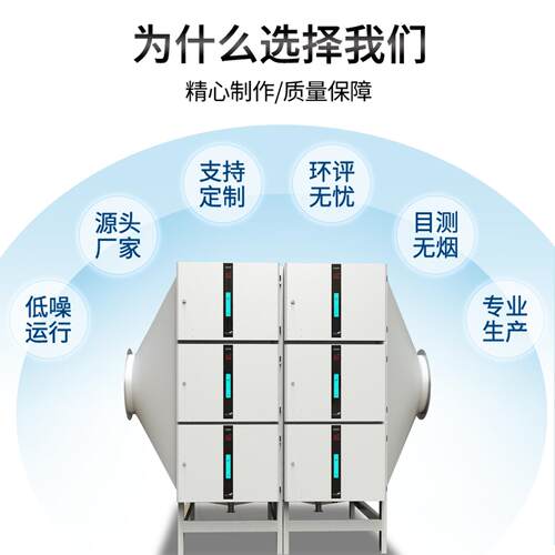 油烟净化器餐饮静电式油烟净化机组商用厨房低空油烟净化设备