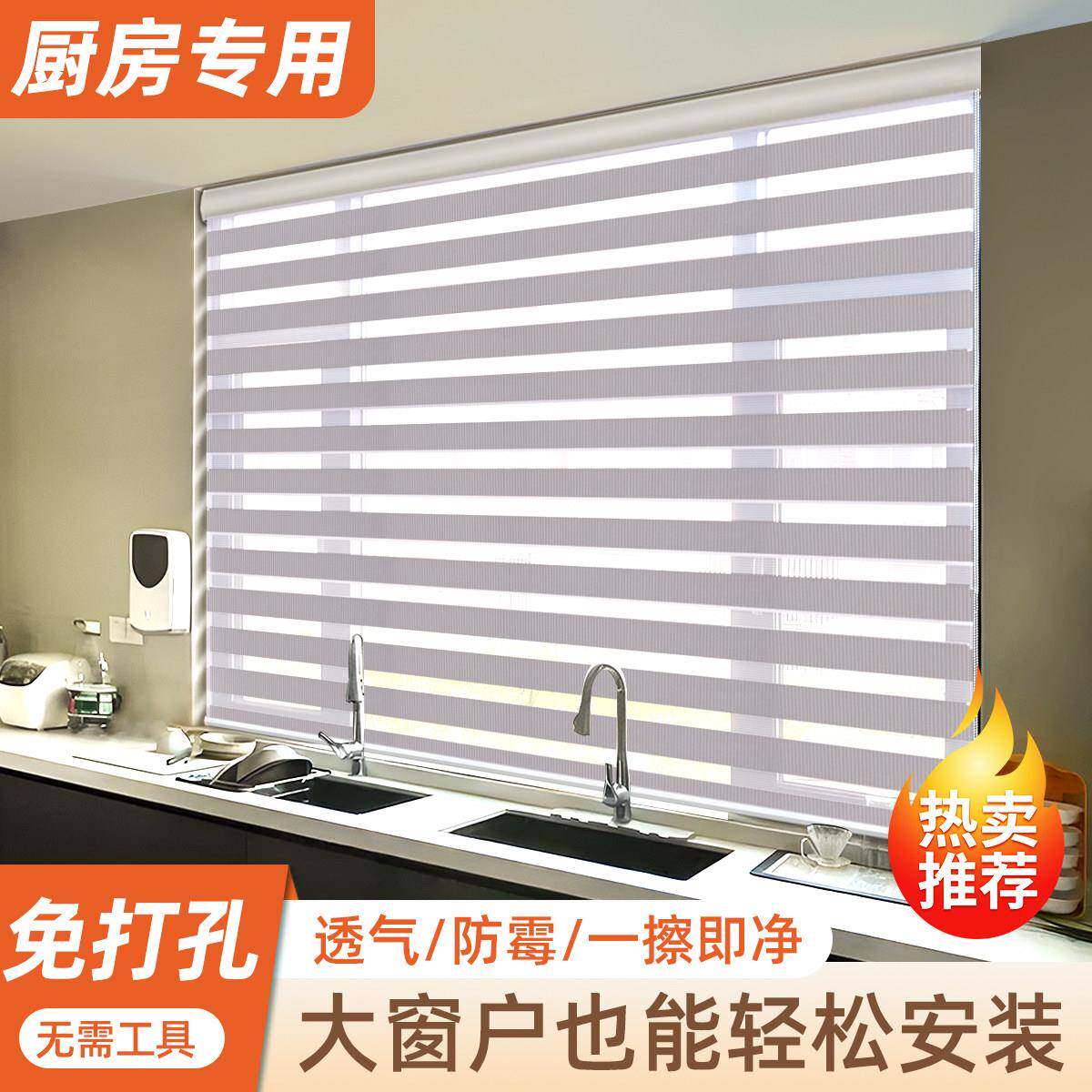 厨房专用百叶窗帘免打孔防水防油遮光窗户卷帘防晒隔热遮阳遮挡