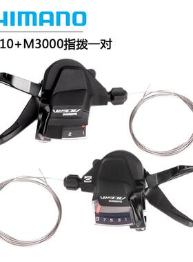 禧马诺 ACERA SL-M3000 M3010指拨 9速27速 山地车分体 M390指拨