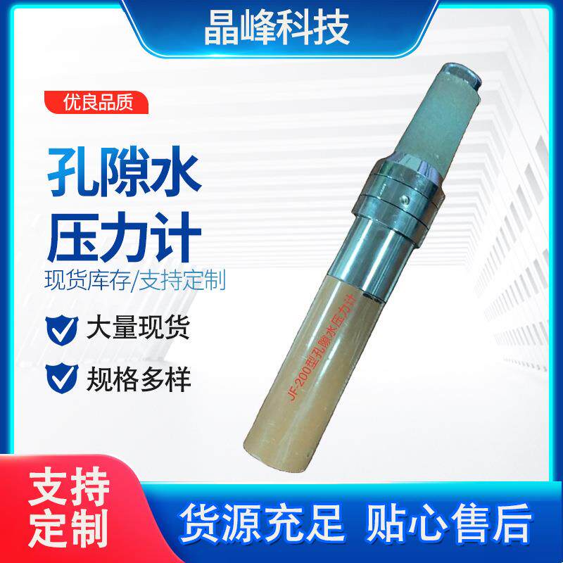 压力计振弦式水利大坝传感器轴力计渗压扬压计工业隙水压力计