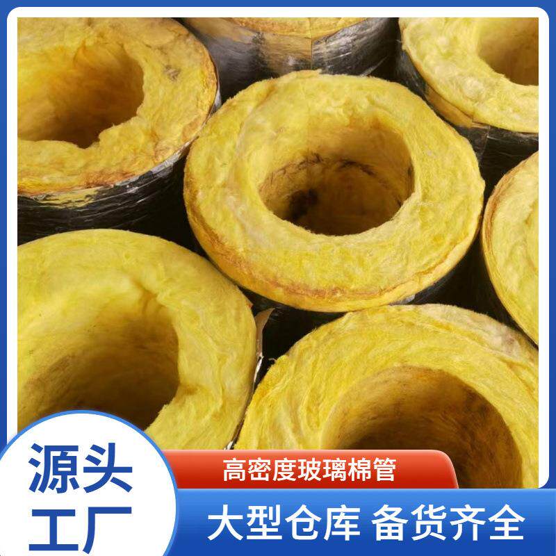 开口自粘玻璃棉管 蒸汽管道用保温管 隔热保温管道带铝箔玻璃棉管