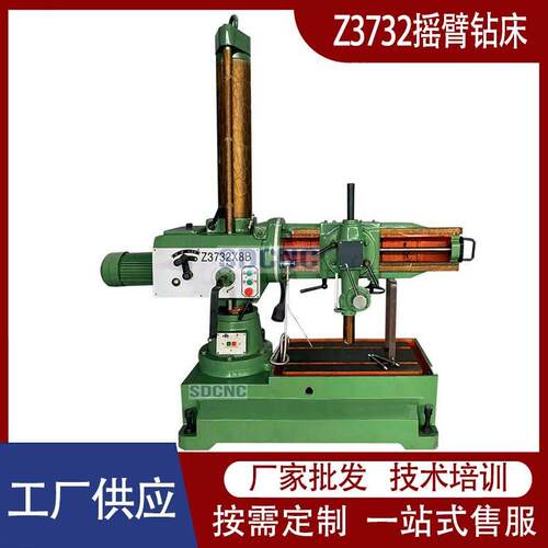 厂家摇臂钻床Z72电动升降万向摇臂钻72小型立式钻铣一体机床