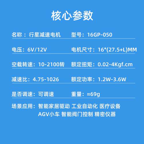 直流减速电机16GP-050行星齿轮低速慢速微型电动机12v6伏马达小型