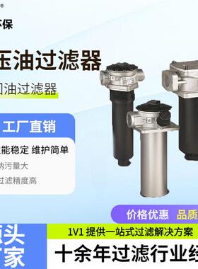 液压油管路回油过滤器 低压双筒过滤器RFA/TF系列油泵液压过滤器