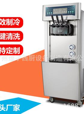 源头厂家商用三色软冰淇淋机全自动不锈钢冰激凌机奶茶小吃雪糕机