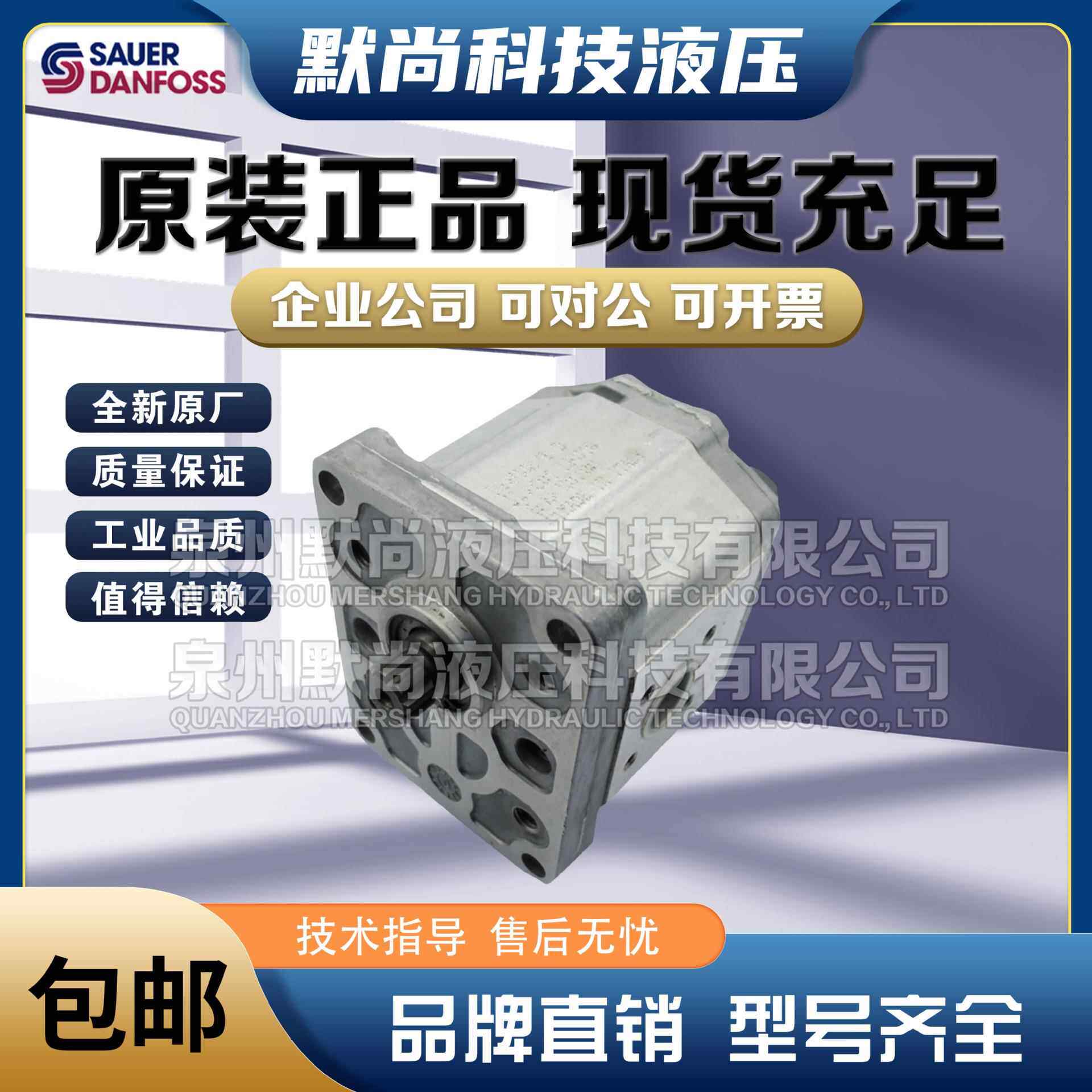 萨奥丹佛斯SAUER DANFOSS齿轮马达SNU3NN SNM3NN SNM3NL SNM3GN