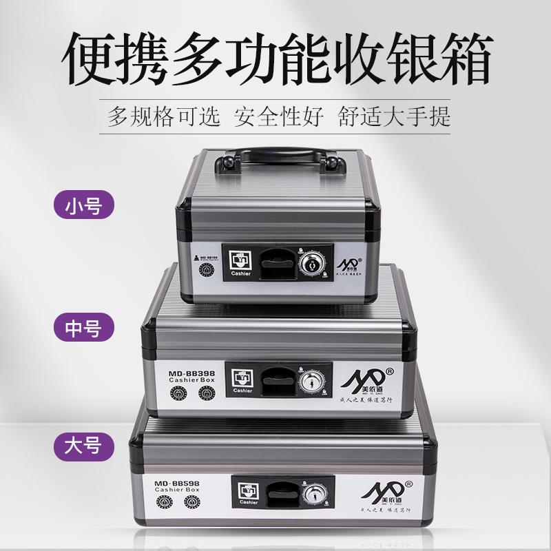 摆摊收钱箱钱箱子收银用收银箱手提收钱盒收款大号五格抽屉超市带