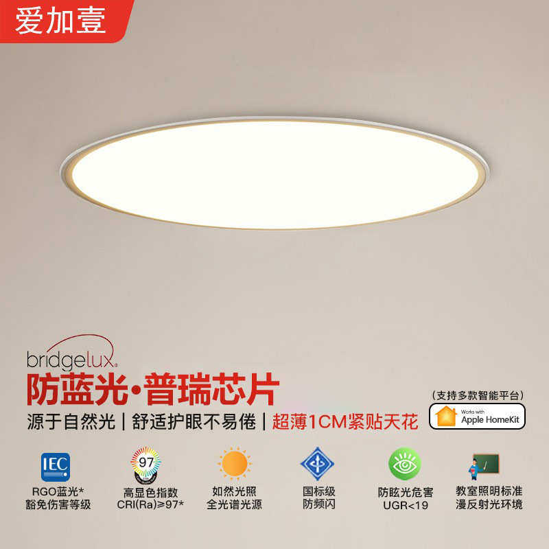 普瑞芯片超薄卧室灯吸顶灯简约现代阳台走廊过道儿童房间护眼灯具,家装灯饰光源,智能吸顶灯,淘宝优惠券,粉丝福利购,淘宝优惠卷