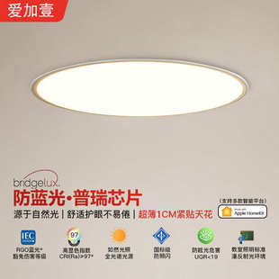 普瑞芯片超薄卧室灯吸顶灯简约现代阳台走廊过道儿童房间护眼灯具