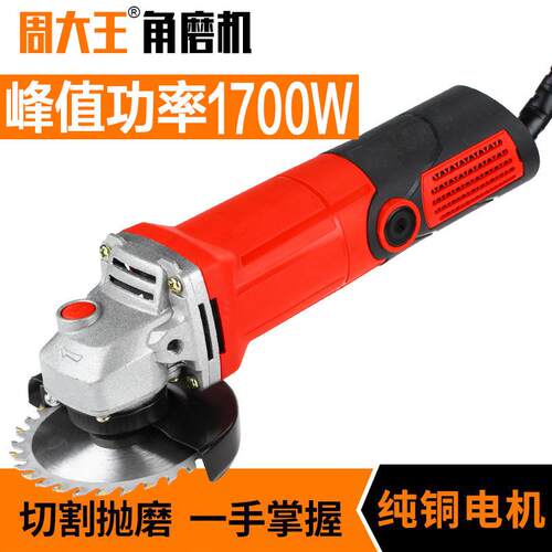 多功能电动角磨机 家用100mm抛光打磨机磨光机 电磨手磨机切割机
