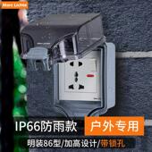 香港英规13a五孔充电桩露天防水电源插座明装 室外户外IP66防雨盒