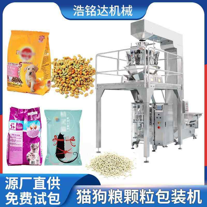 狗粮猫粮包装机宠物粮食猫砂全自动称重分装机鱼饵窝料包装机,五金/工具,其他机械五金,淘宝优惠券,粉丝福利购,淘宝优惠卷