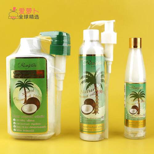 泰国 Rasyan Natural coconut oil 100% 冷榨椰子油
