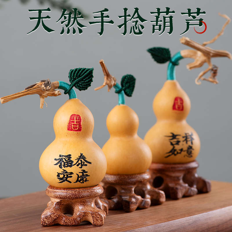 天然葫芦文玩手捻葫芦随身车里精品摆件福禄精品小葫芦手把件手捻