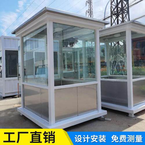 厂家定制 不锈钢岗亭 保安岗亭  保安亭 门卫室  岗亭成品