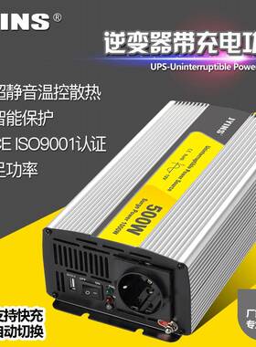 纯正带充电300W500W1000W1500W2000W3000W太阳能逆充一体机