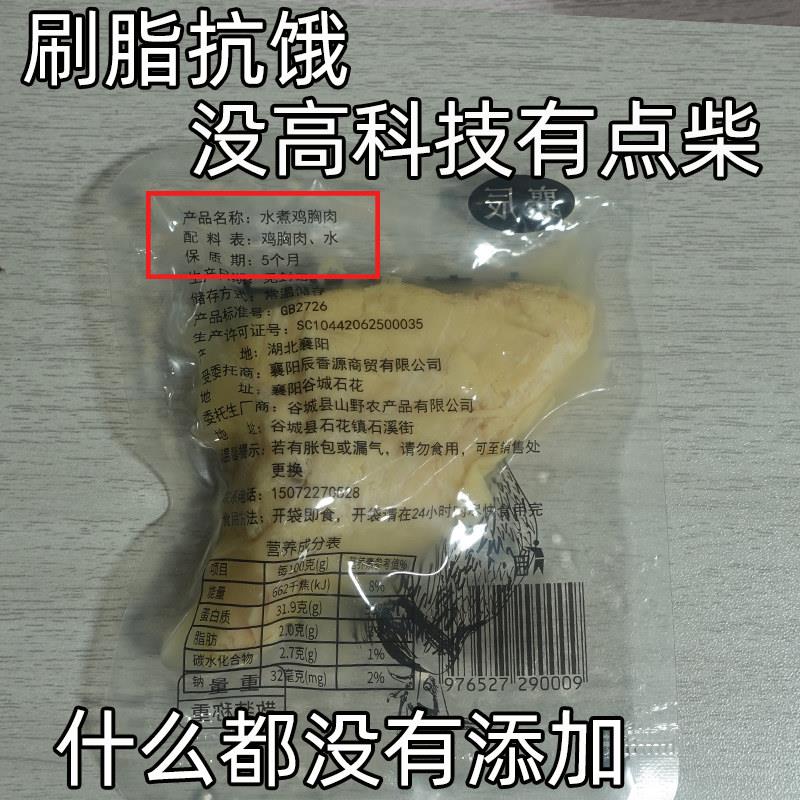 开袋即食水煮蛋人吃水煮鸡胸不加盐开袋即食鸡胸肉健身刷脂高蛋白