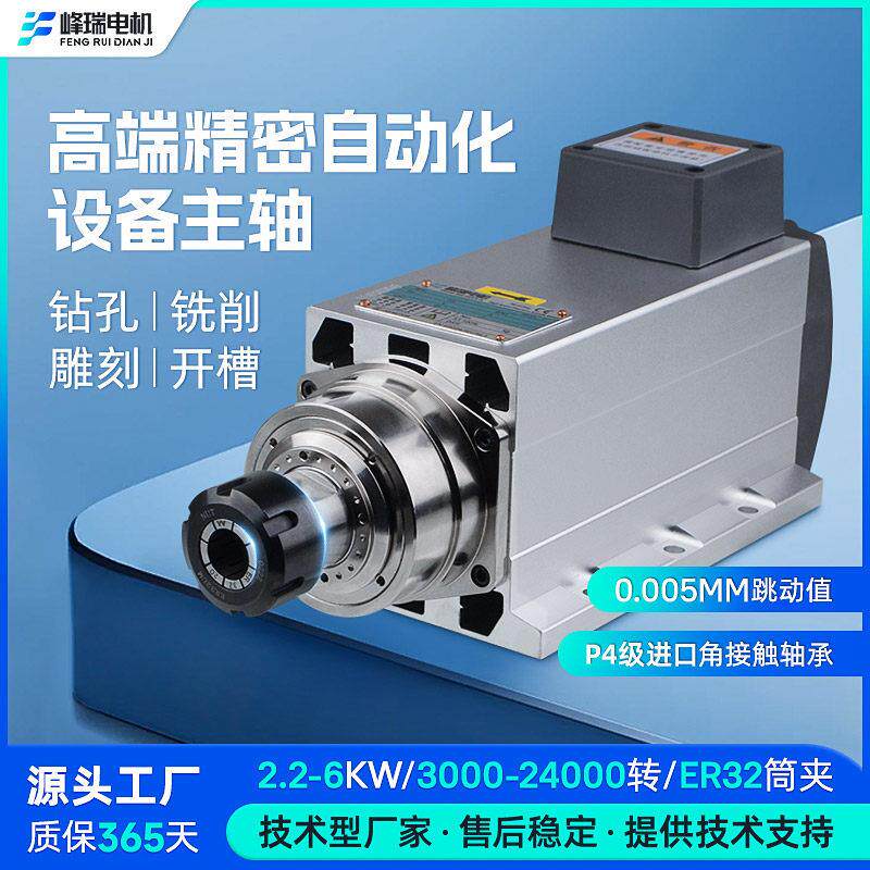 适配高速精密自动化设备钻铣钻孔开槽雕刻倒角去毛刺风冷主轴电机