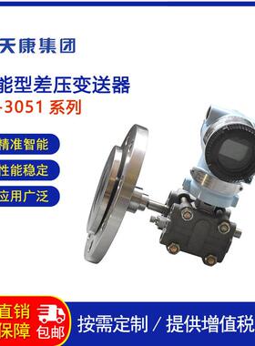 TK3051压力变送器