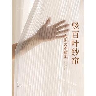网红梦幻透光不透人白色飘窗阳 厂家竖百叶纱帘白纱窗帘2025新款