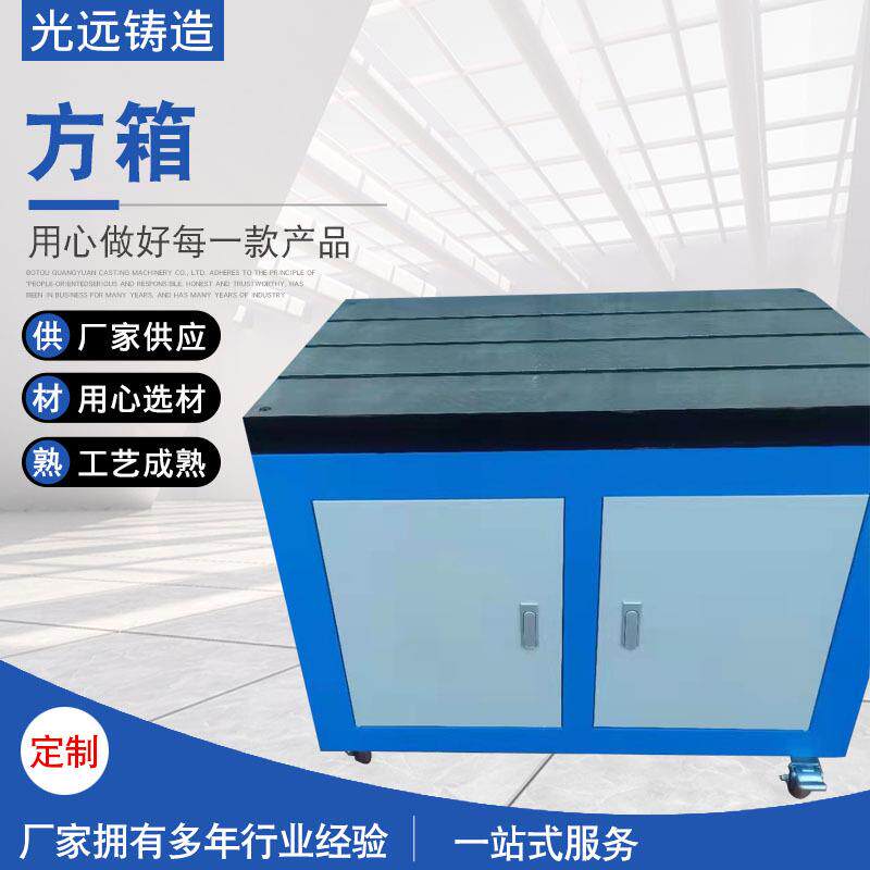 供应划线方箱高精度检验方箱铸铁检验测量方箱平行等高铸铁方箱图片
