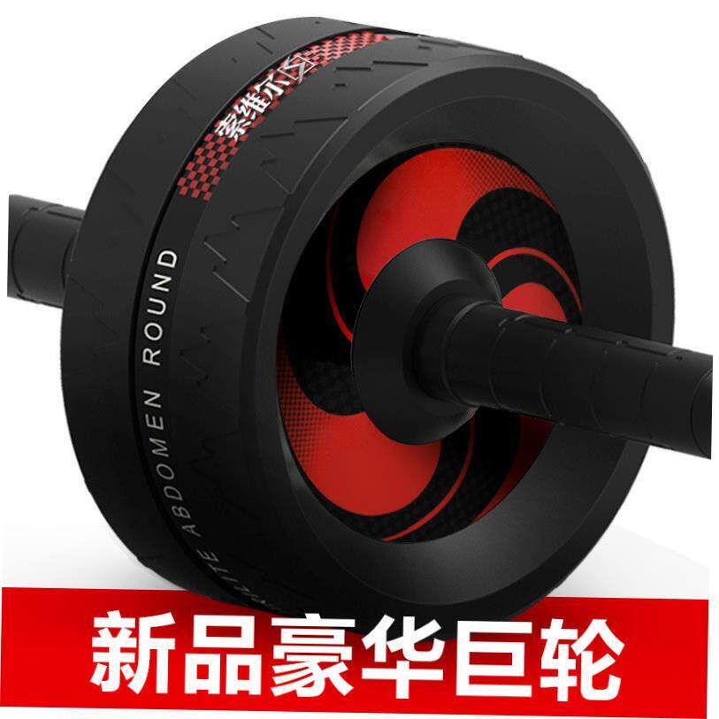 Ab滚轮的腹肌锻炼器材